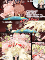 リーリエとルザミーネのプール page 10