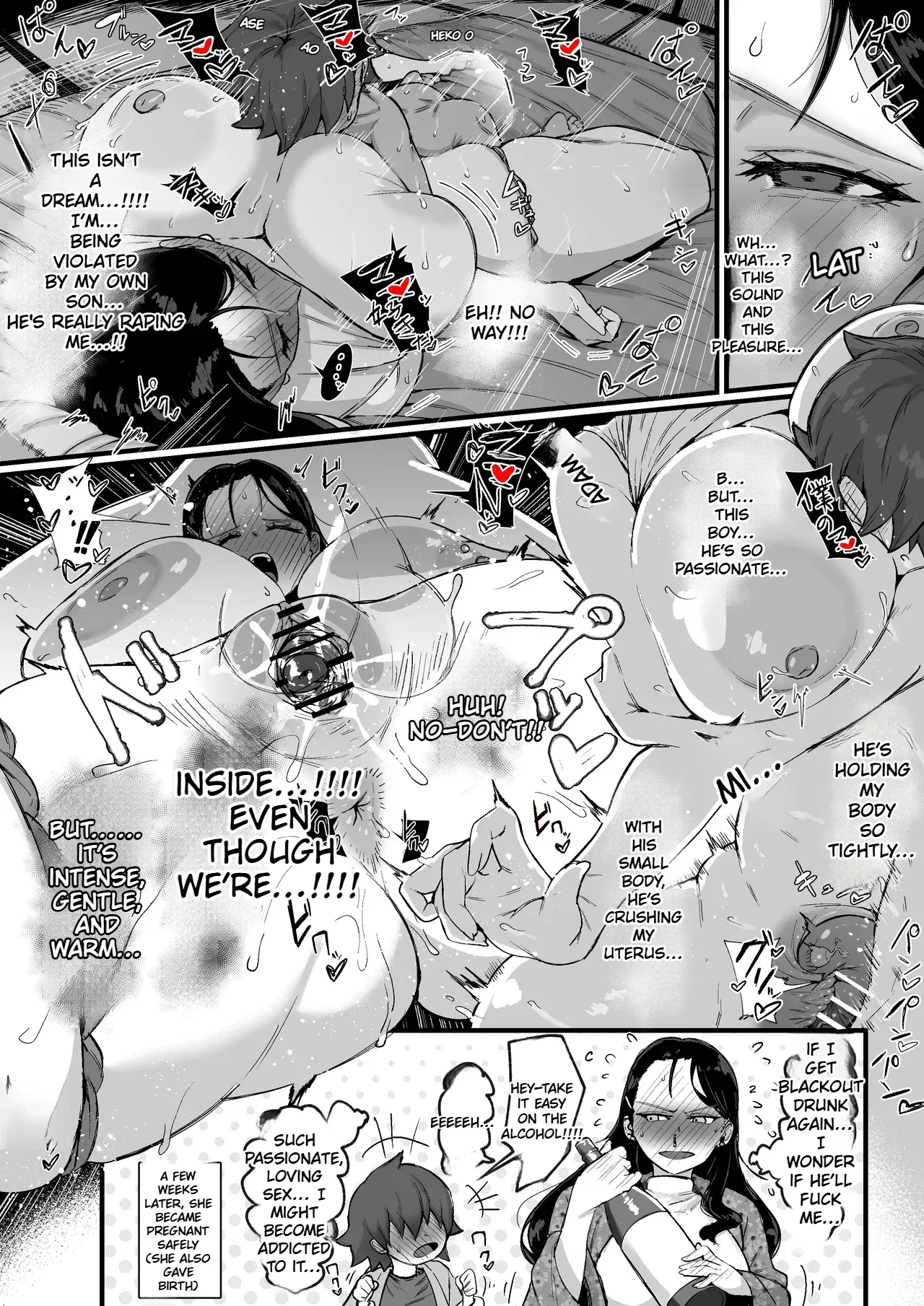 弁護士マ〇とお正月 page 2