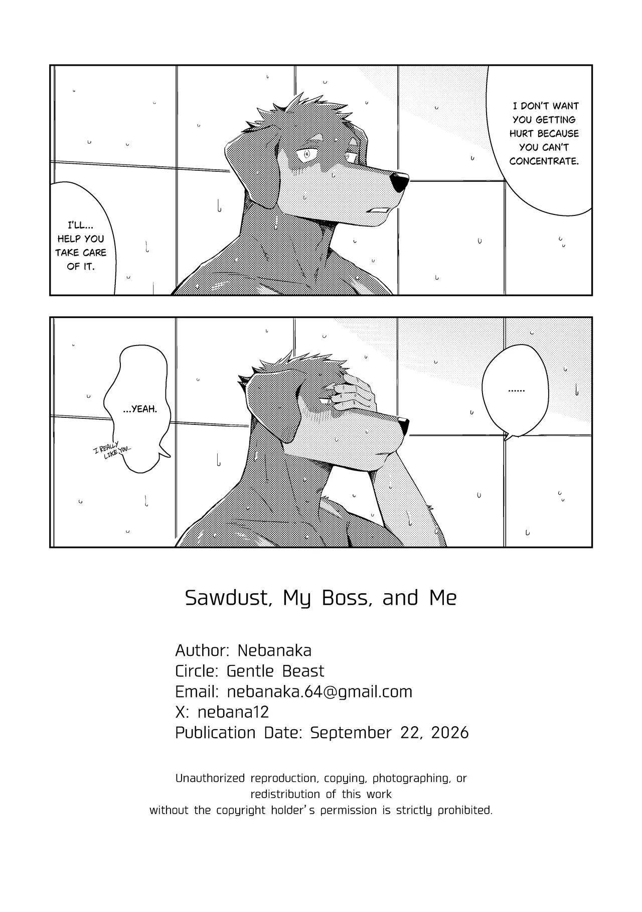 木くずとボスとオレ page 26