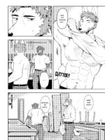 木くずとボスとオレ page 6