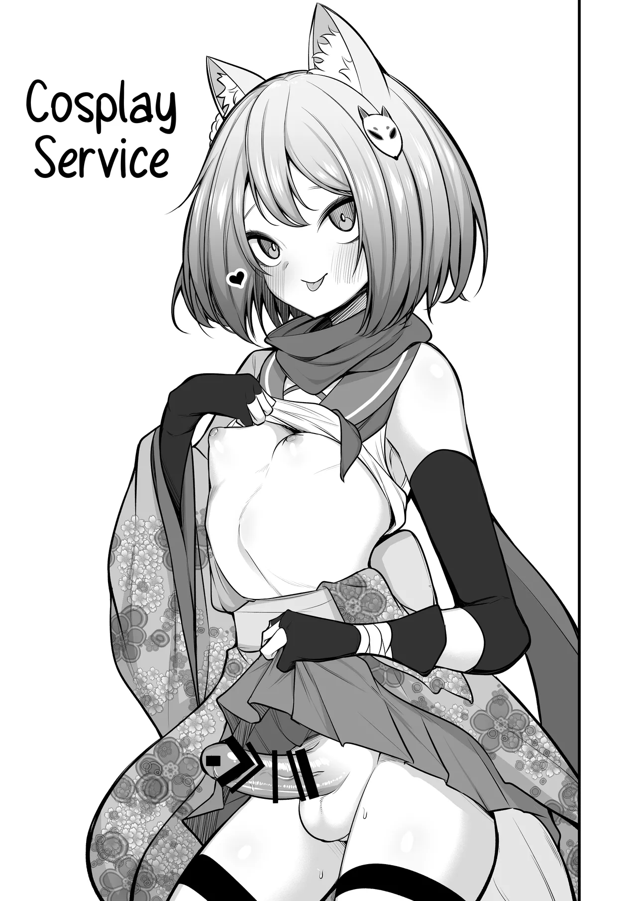 男の娘ギャル、返り討ちに合う - Turning The Tables On A Femboy page 28