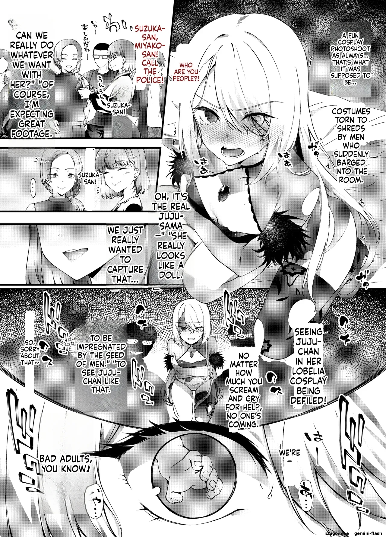 着せ恋 雫たん〇姦 page 17