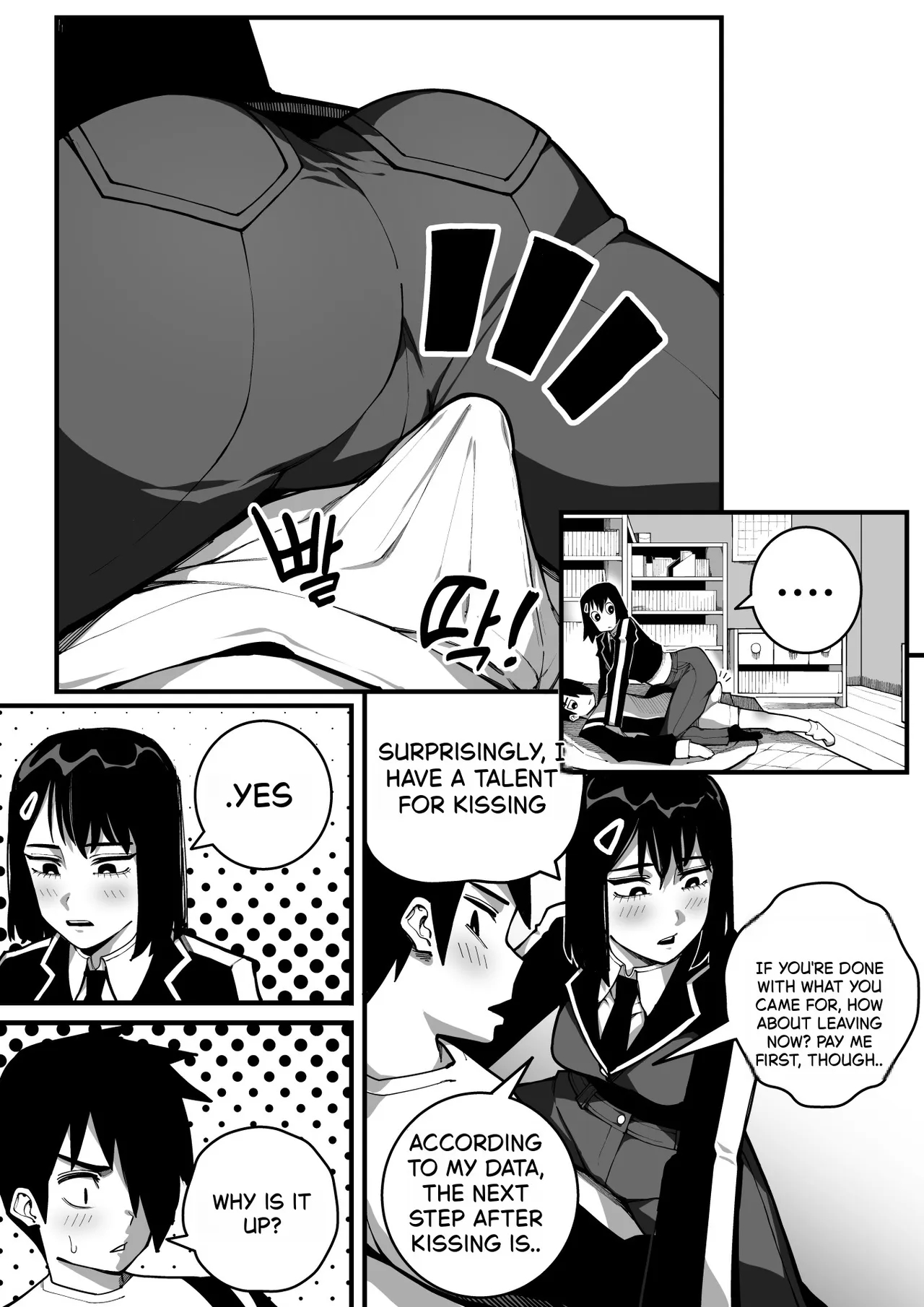 동생과 함께 섹스연습 page 10