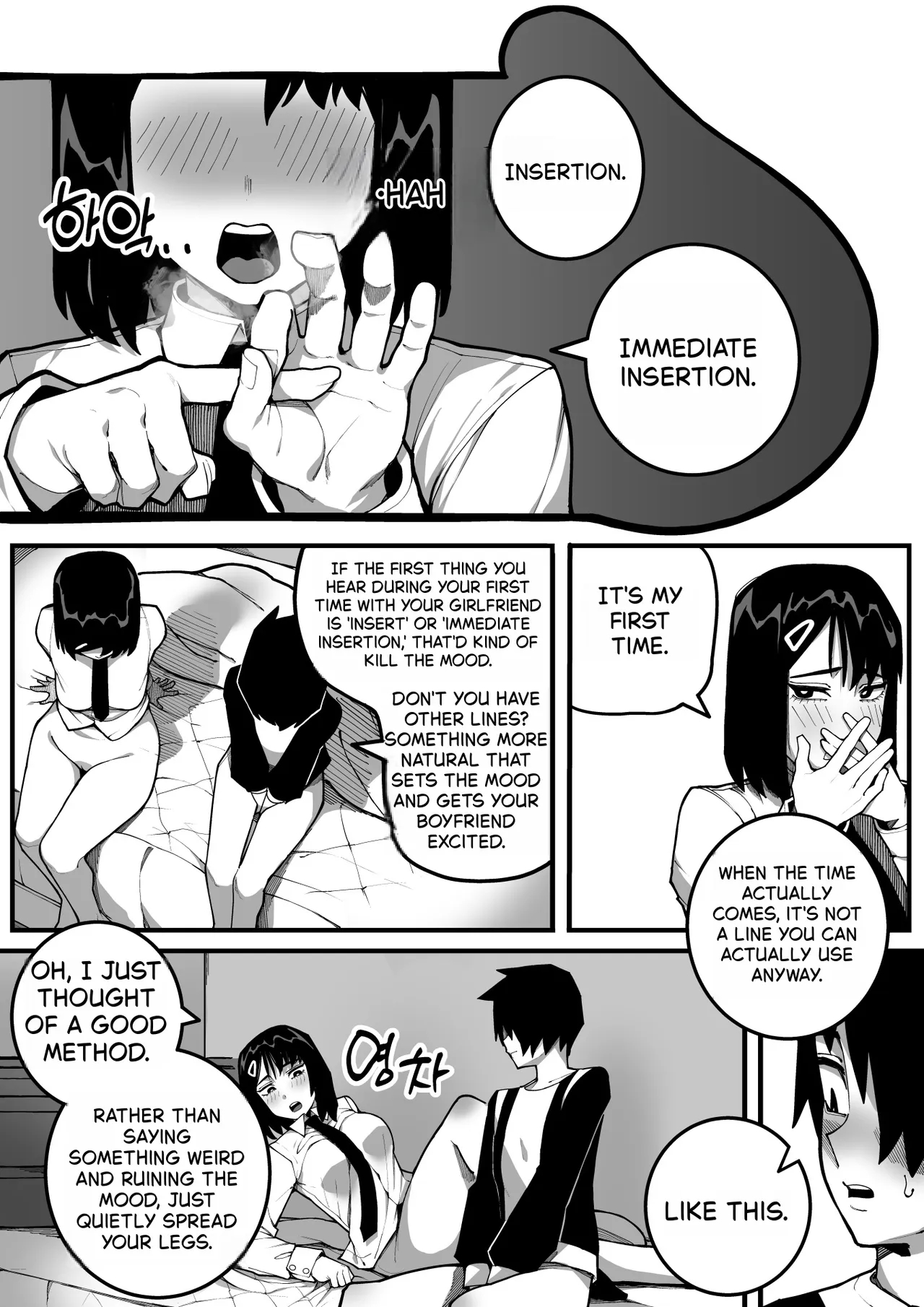 동생과 함께 섹스연습 page 13