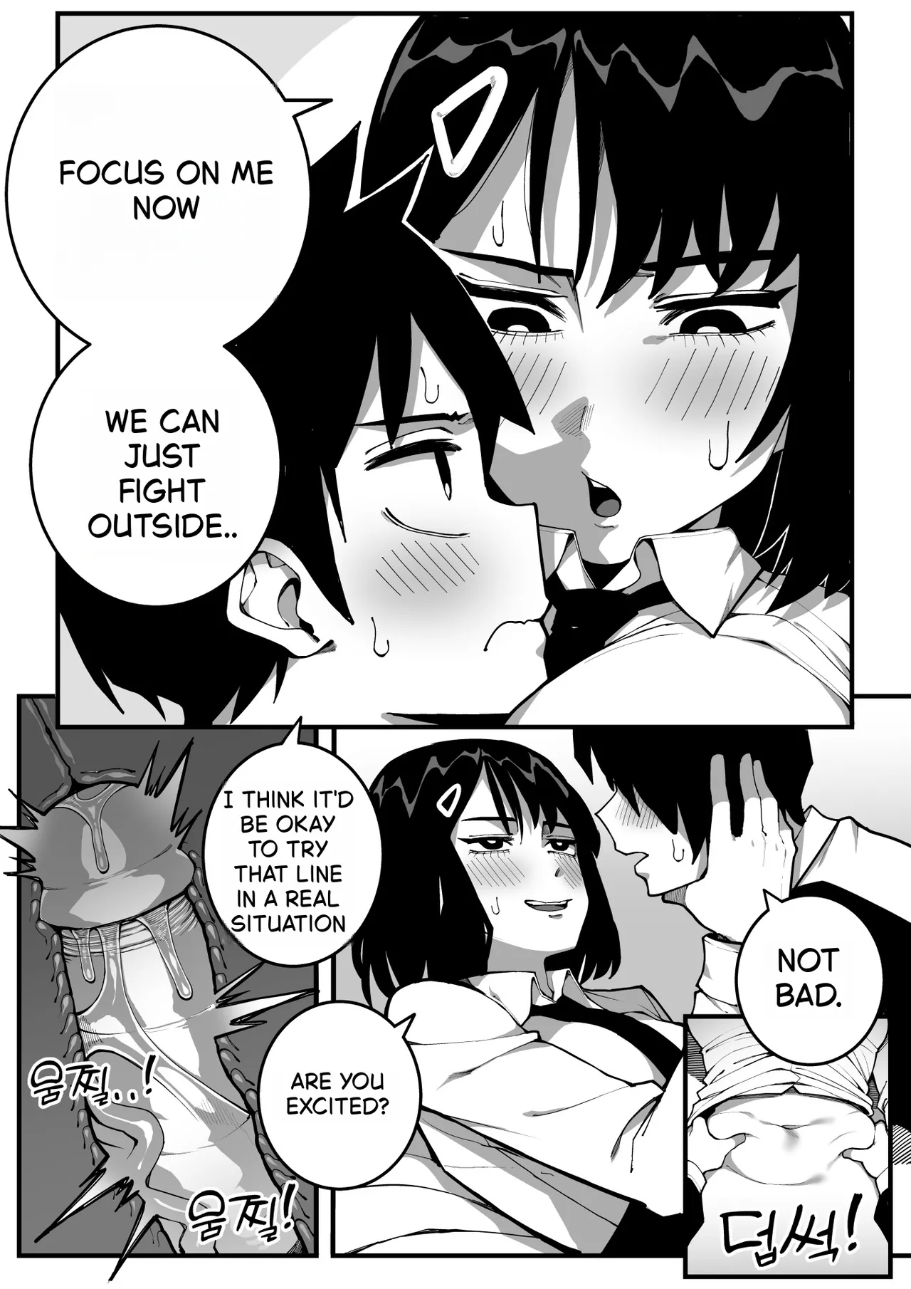 동생과 함께 섹스연습 page 17