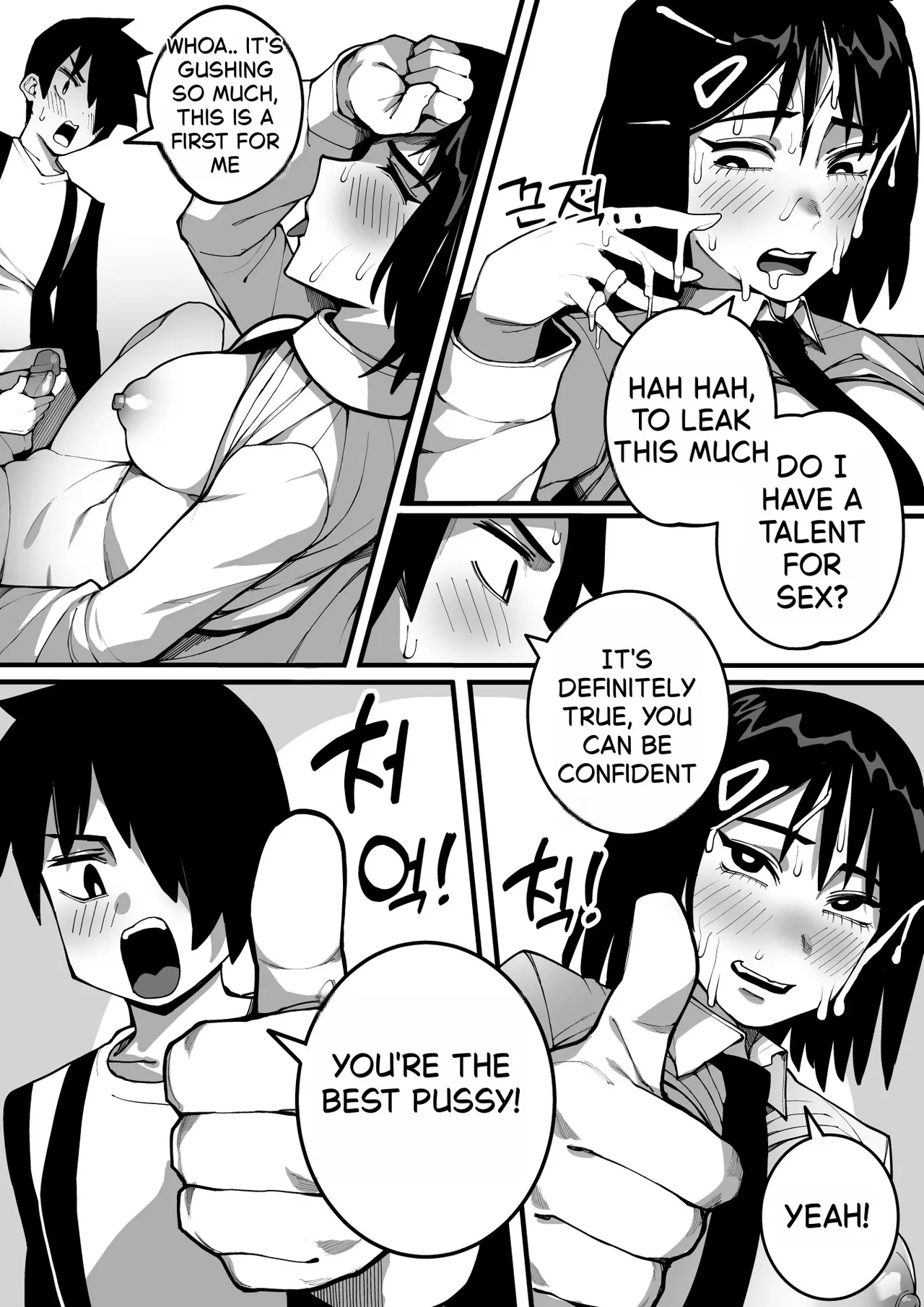 동생과 함께 섹스연습 page 27