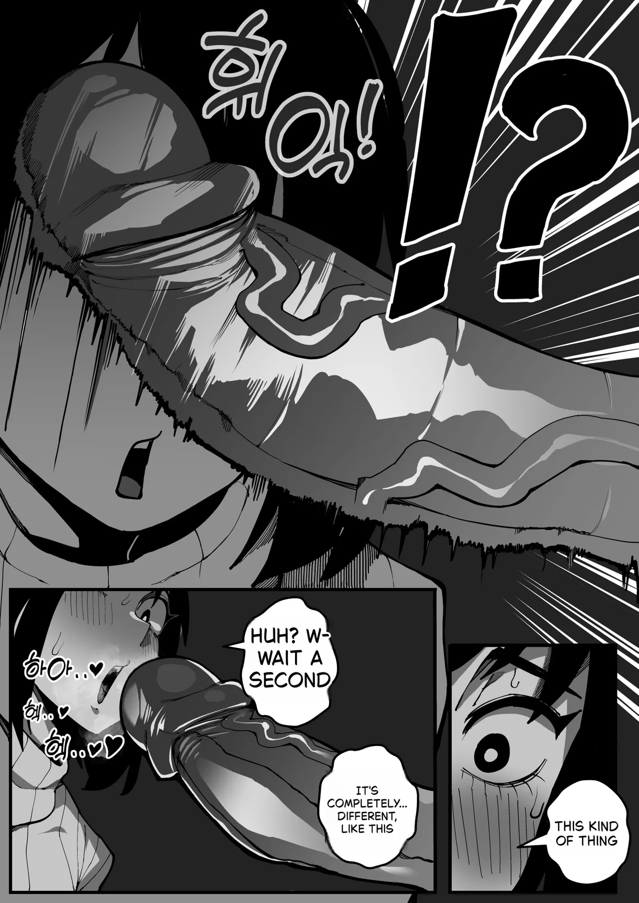 동생과 함께 섹스연습 page 29