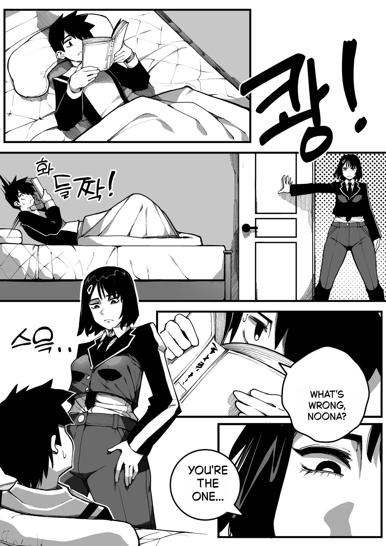 동생과 함께 섹스연습 page 3