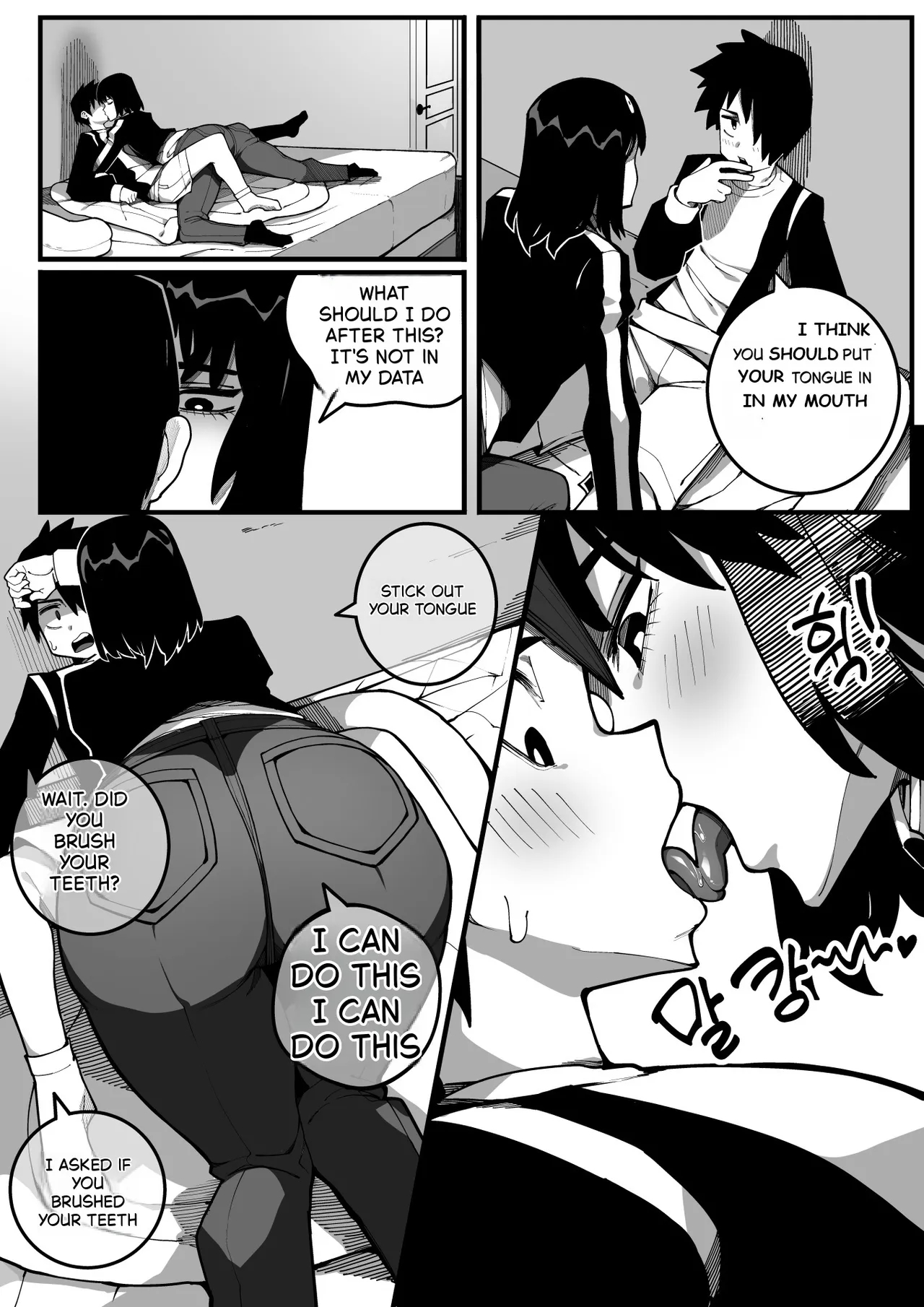 동생과 함께 섹스연습 page 8