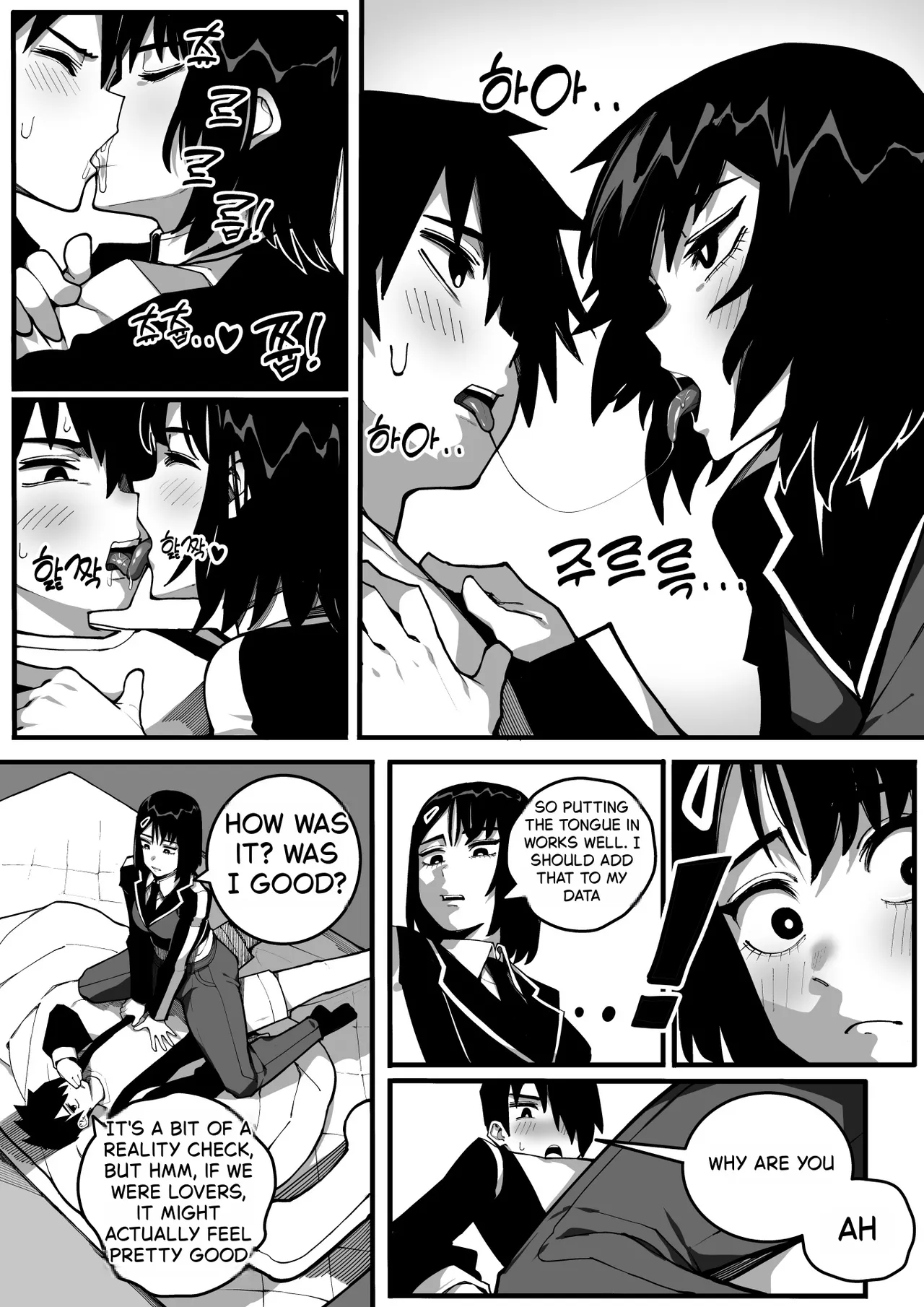 동생과 함께 섹스연습 page 9