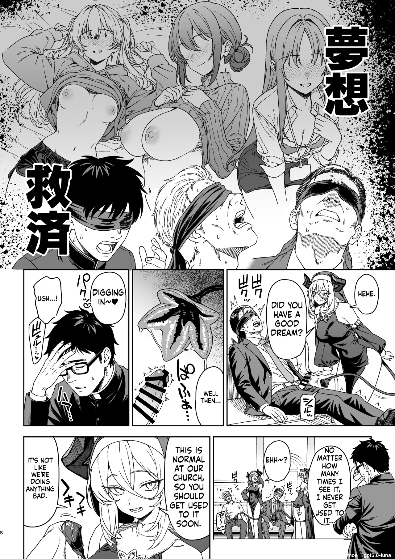 Enjo Kouhai 15 page 7