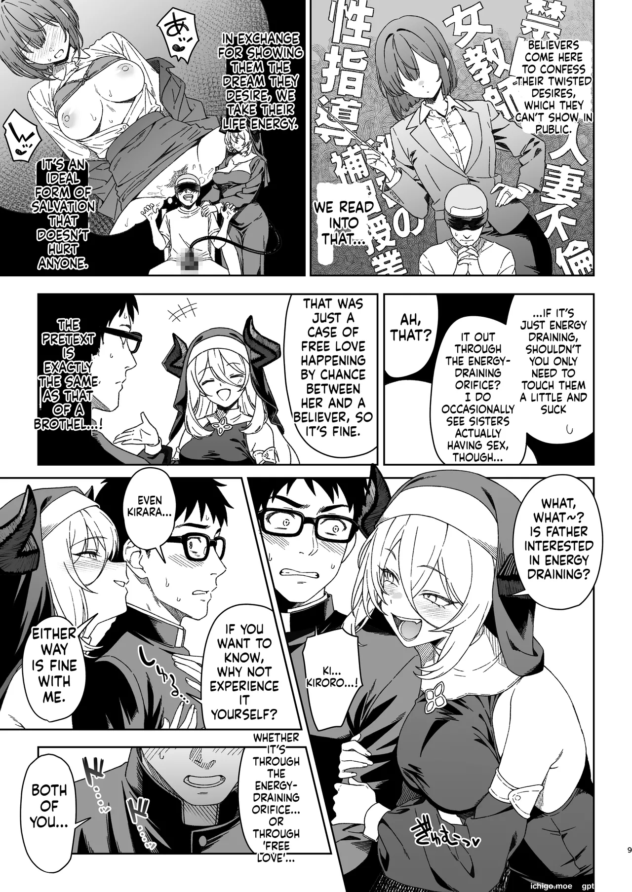 Enjo Kouhai 15 page 8