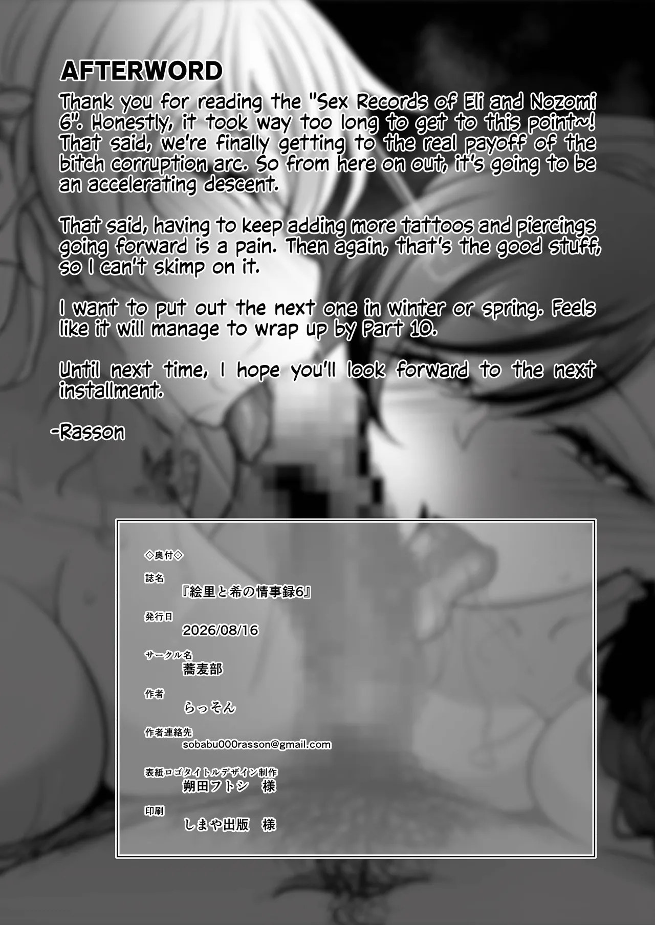 Eri To Nozomi No Joujiroku - The Sex Records Of Eri And Nozomi 6 page 39