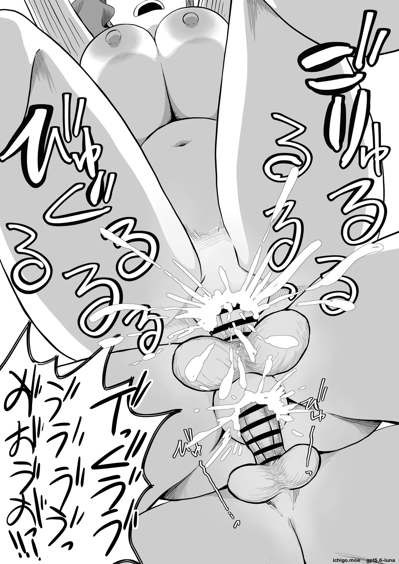 Excuse Me!! There’s A Dick In My Ramen...!! That Makes Two Of Them. page 65