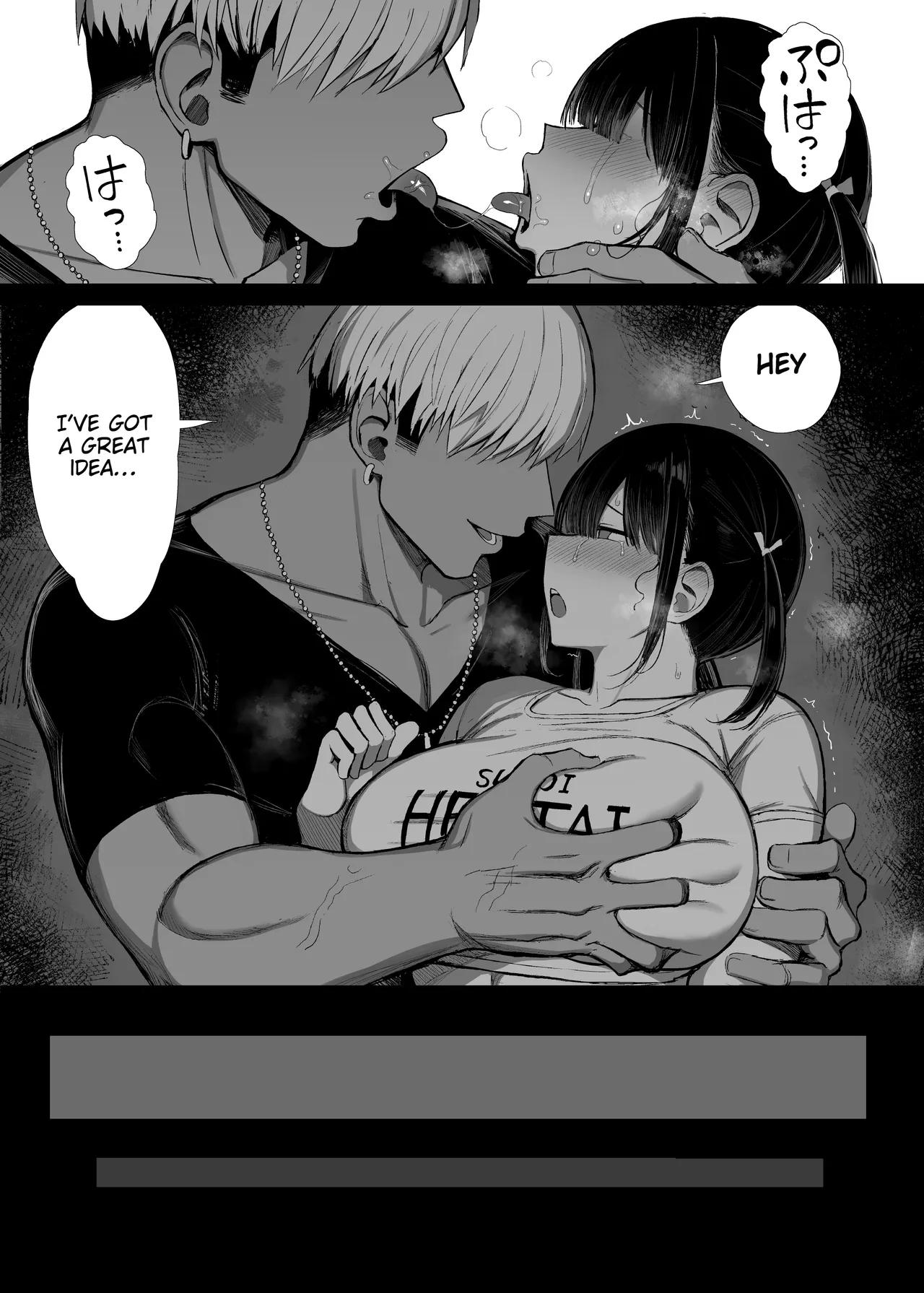Falling Gardenia, Falling Love I+2+3 page 151