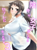 Fetio - Inkya Joshi Okoshitara Sex Friend Ni Natta Ken W 3 page 1