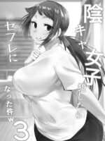 Fetio - Inkya Joshi Okoshitara Sex Friend Ni Natta Ken W 3 page 2