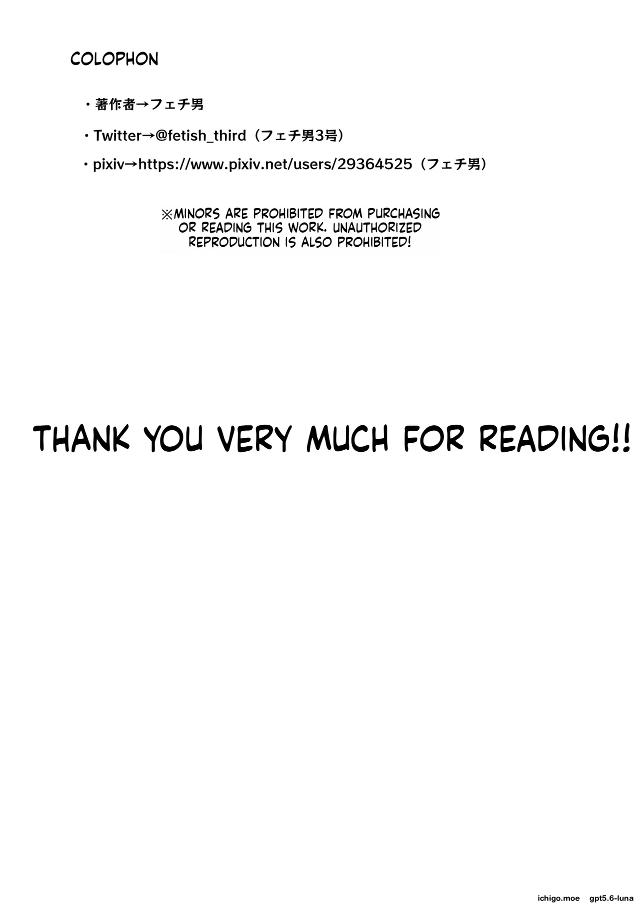 Fetio - Inkya Joshi Okoshitara Sex Friend Ni Natta Ken W 3 page 82