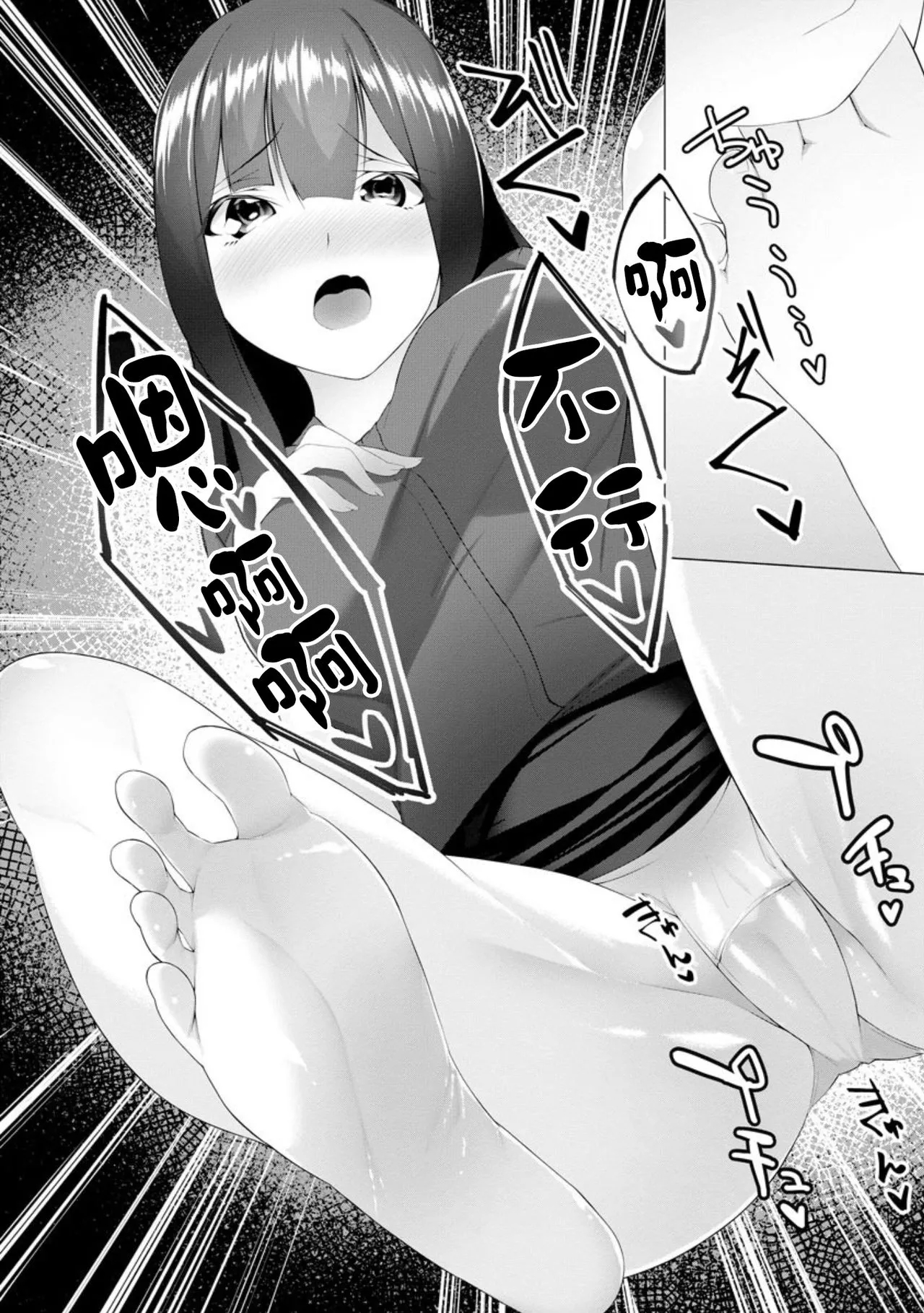 Foot Trap Ch. 7 page 22