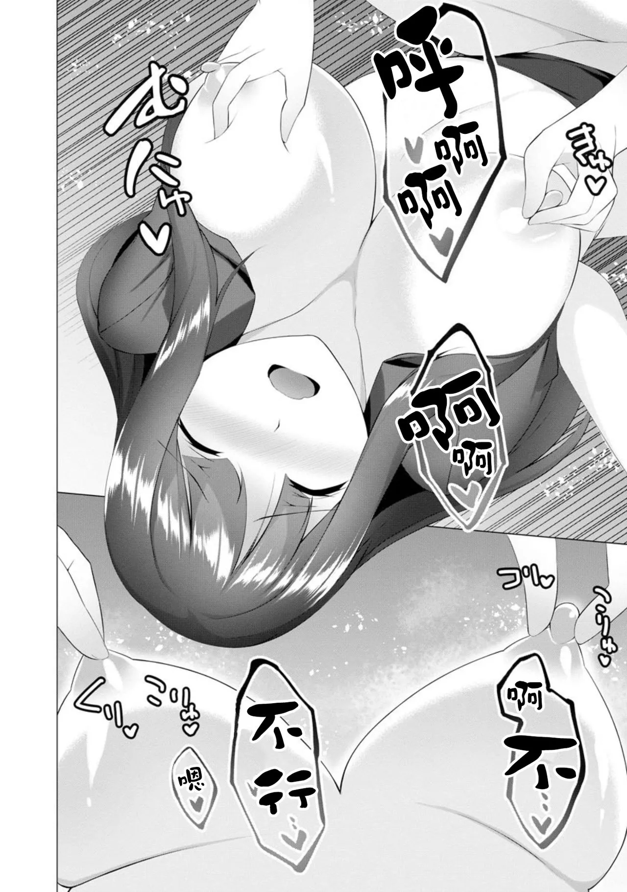 Foot Trap Ch. 7 page 26
