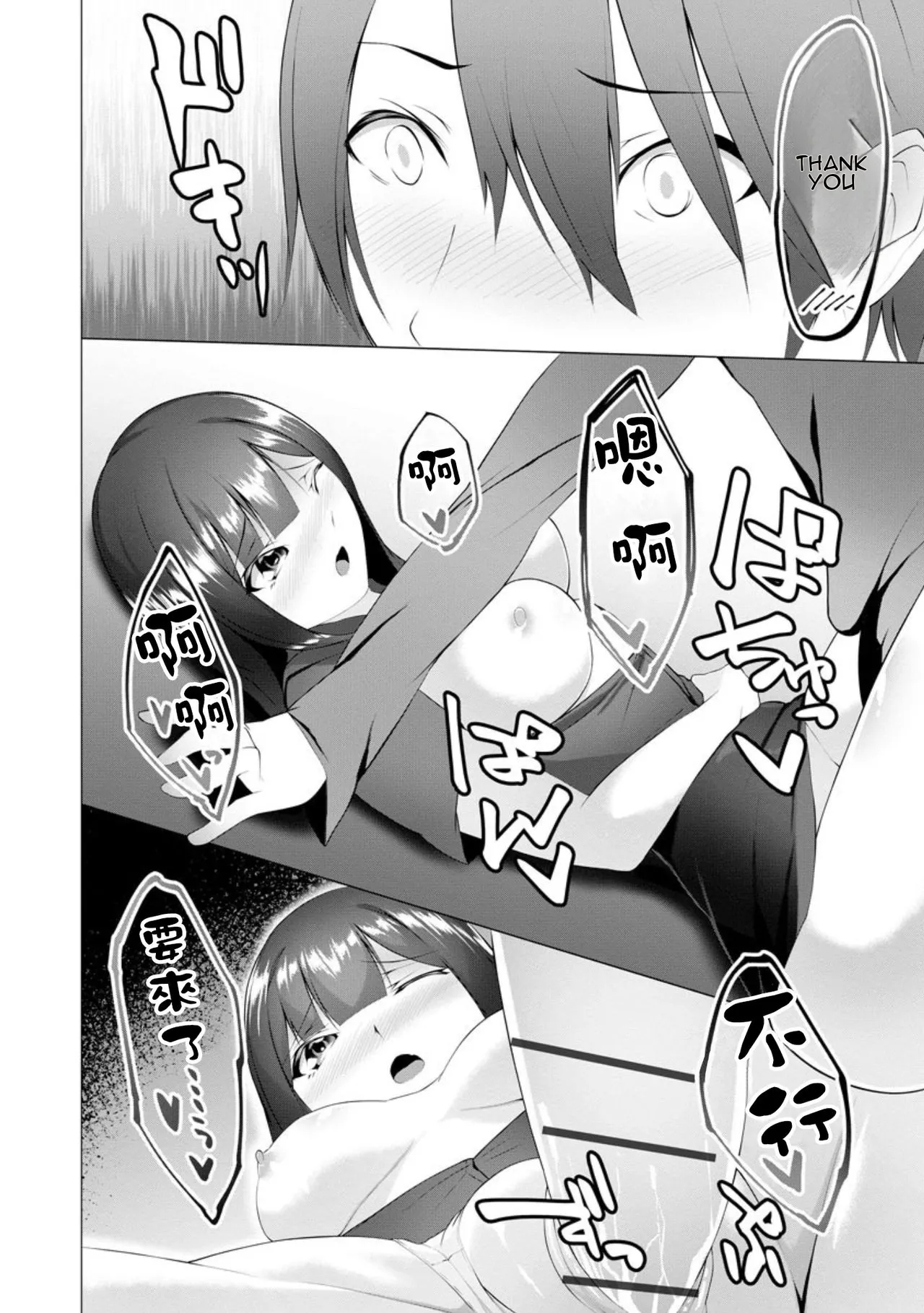 Foot Trap Ch. 7 page 32