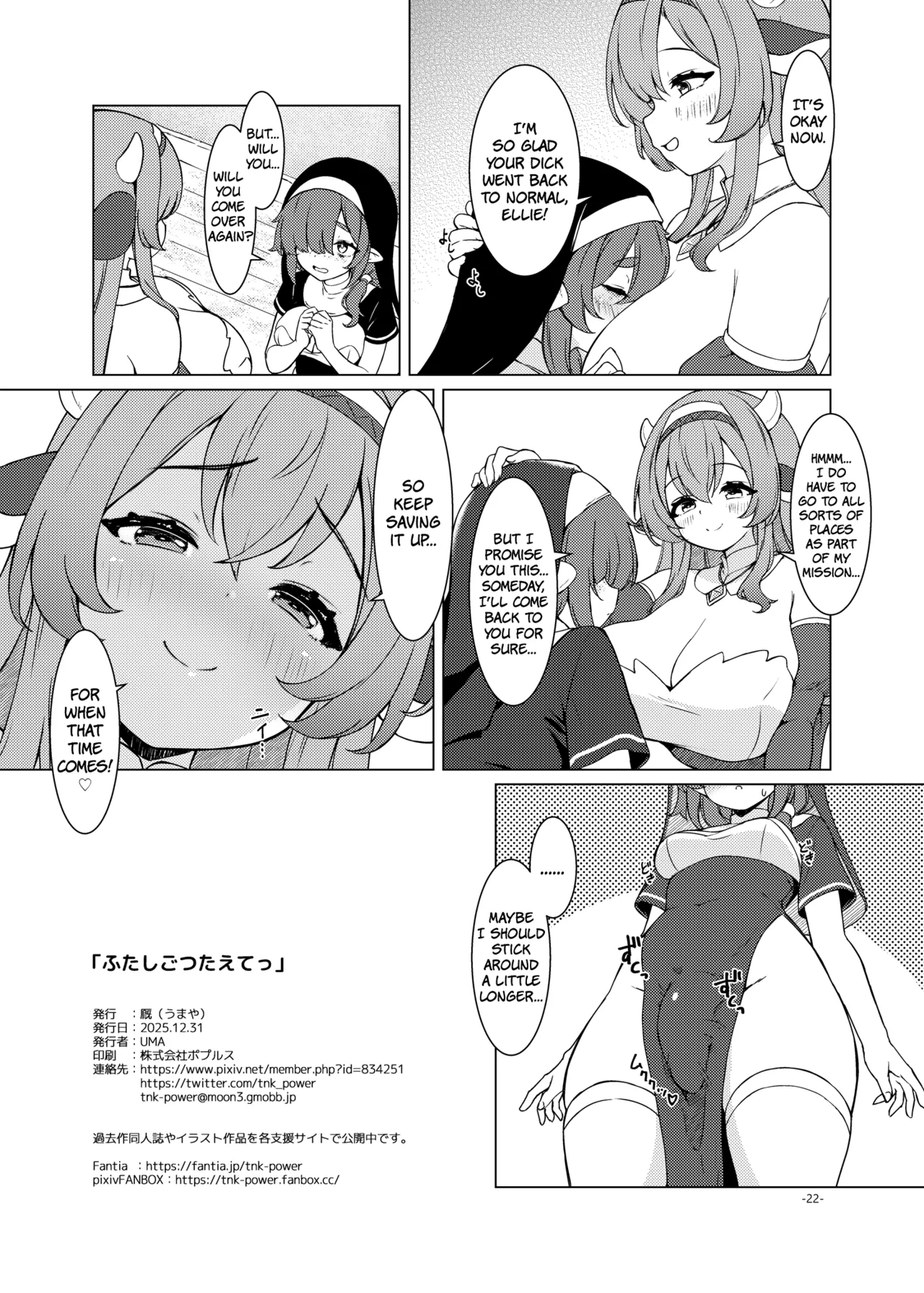 Futa Dick Bonding page 21