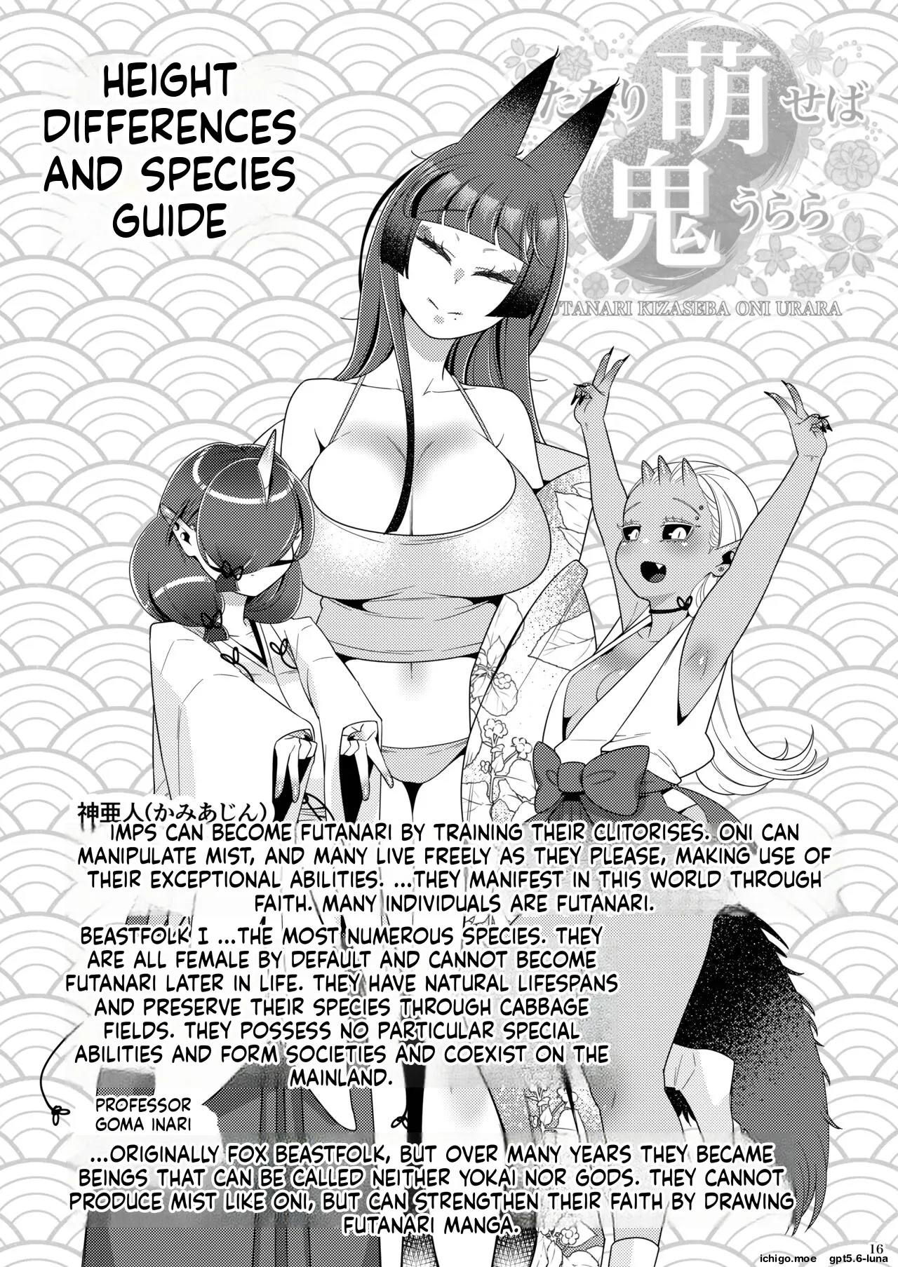 Futanari Kizaseba Oni Urara page 16