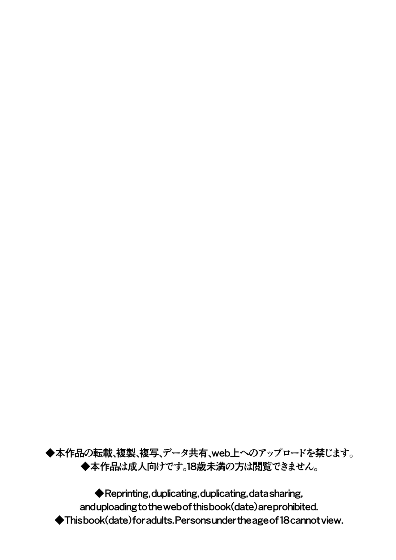 Futanari Kizaseba Oni Urara page 3