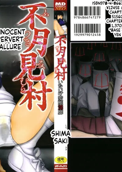 Futsu Kimimura Itaike Hentai Inbi page 1