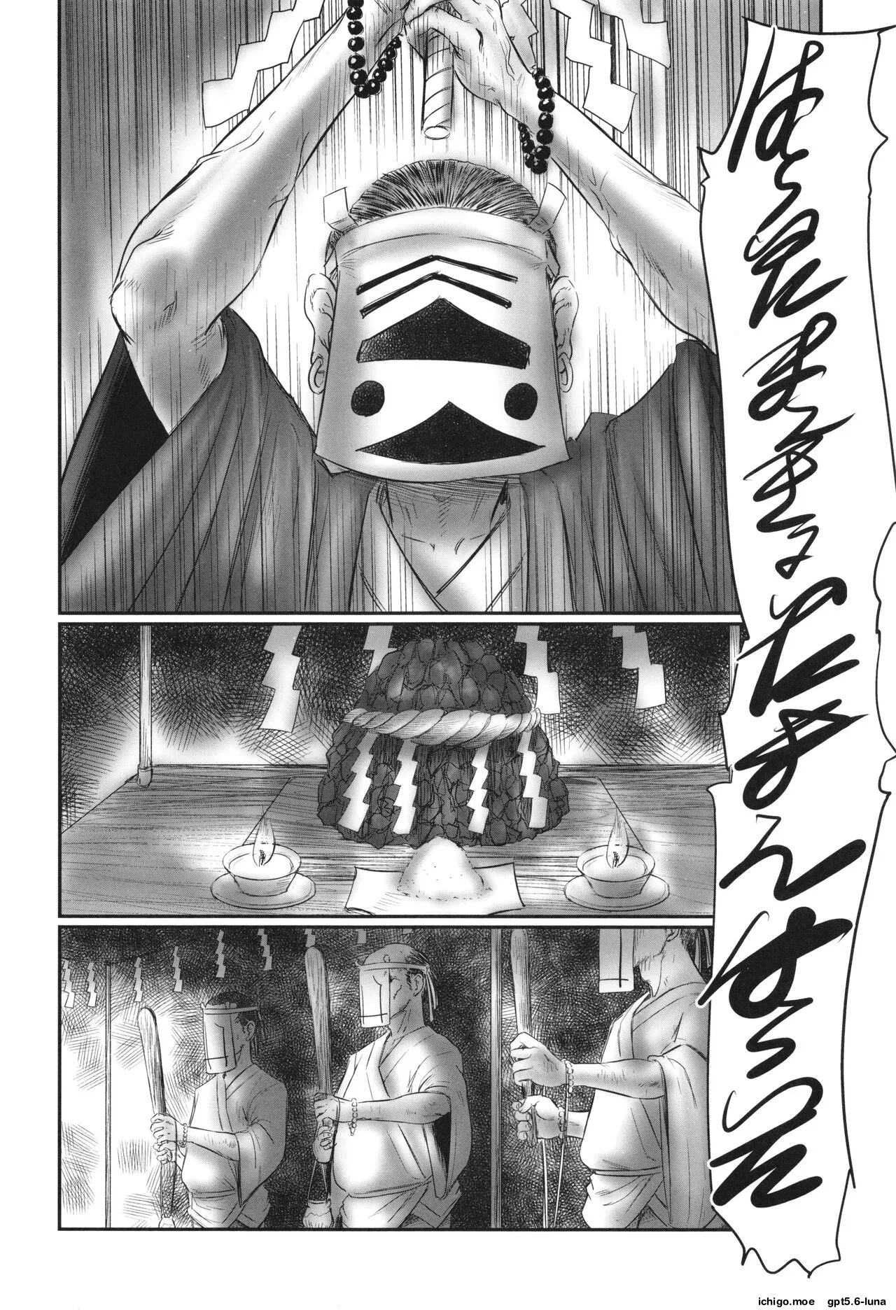 Futsu Kimimura Itaike Hentai Inbi page 150