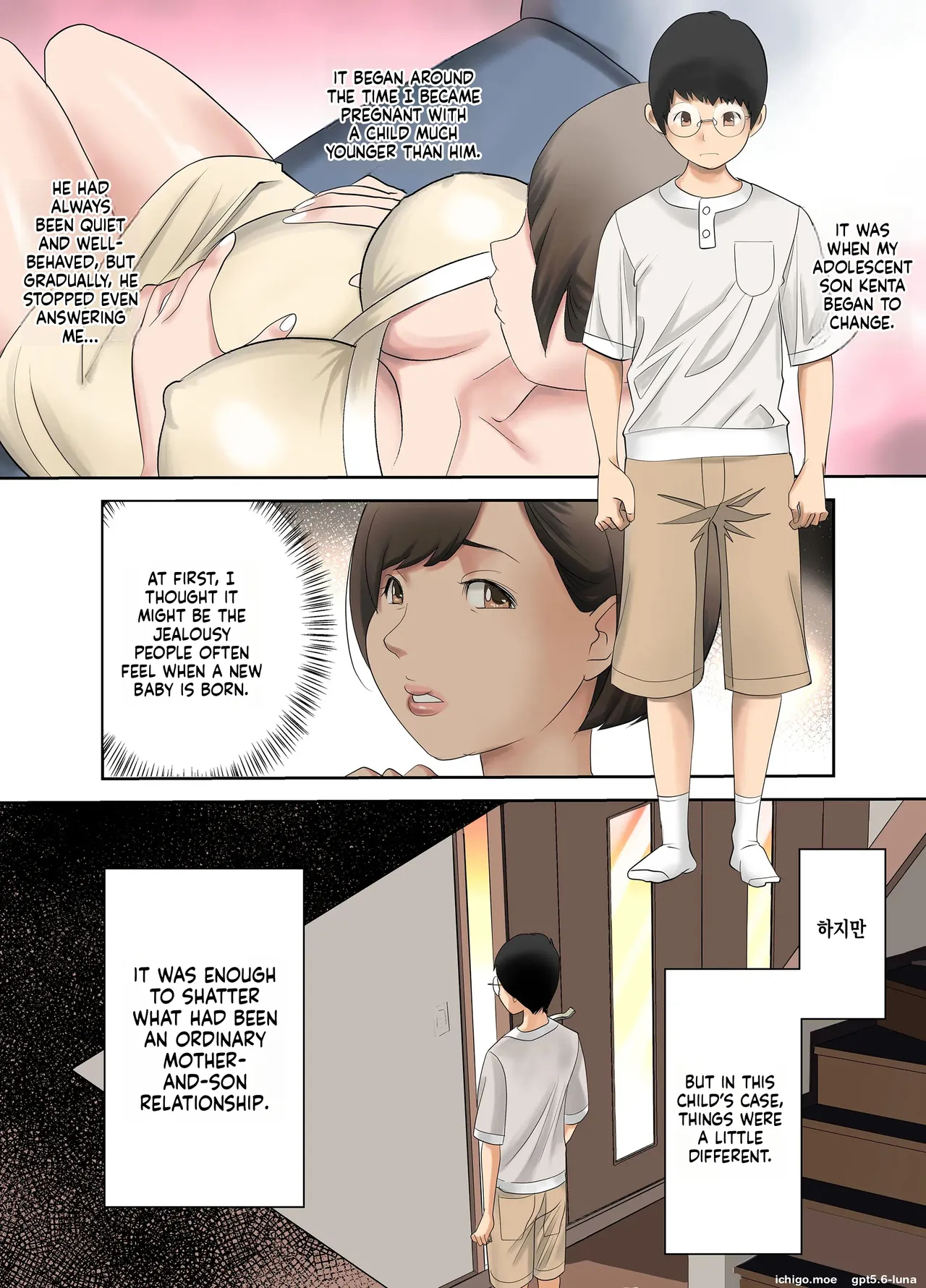 Fuuga - Kaa-san Wa Saikou No Ona Pet ~deka Nyuurin Mama Hen~ page 4