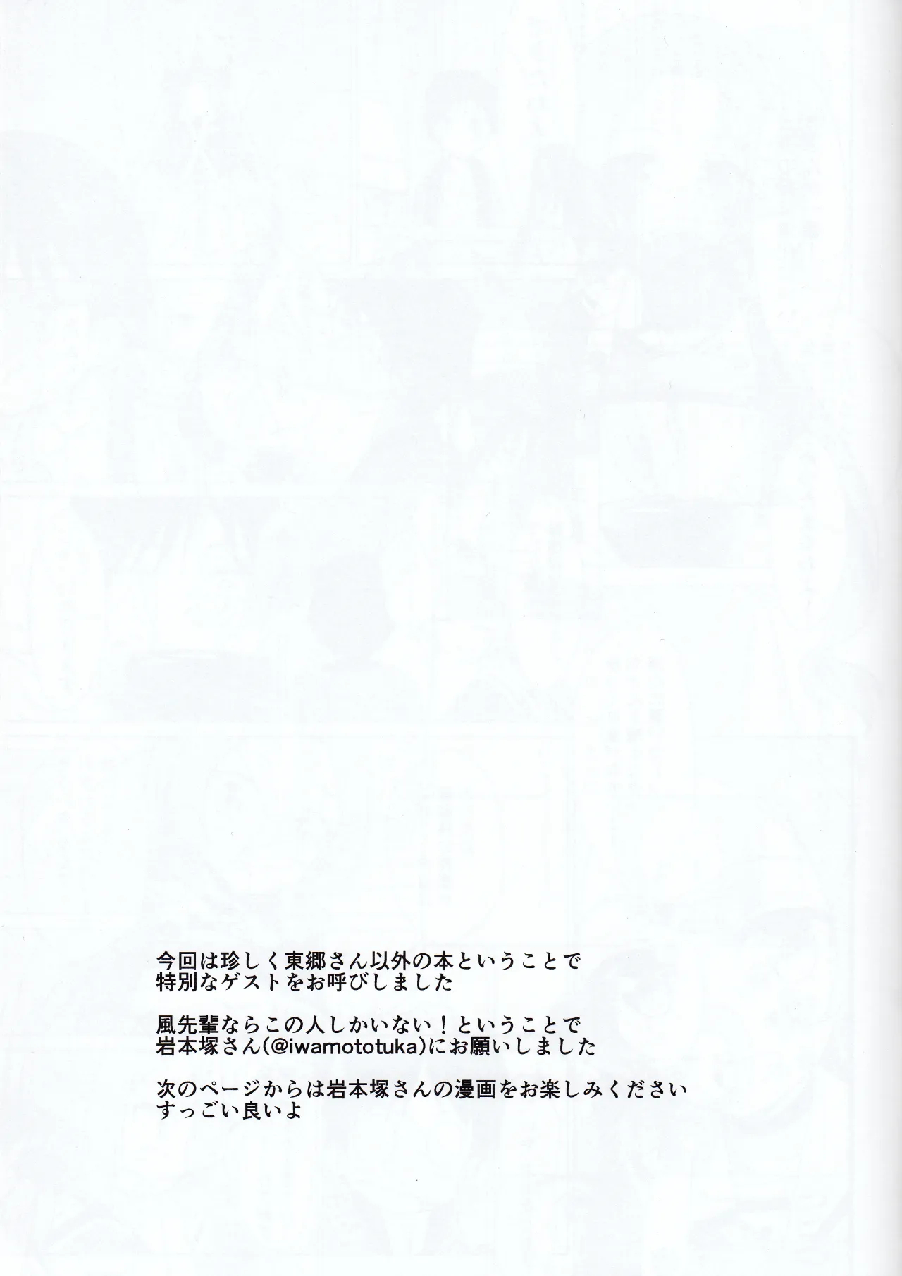 Fuux page 12
