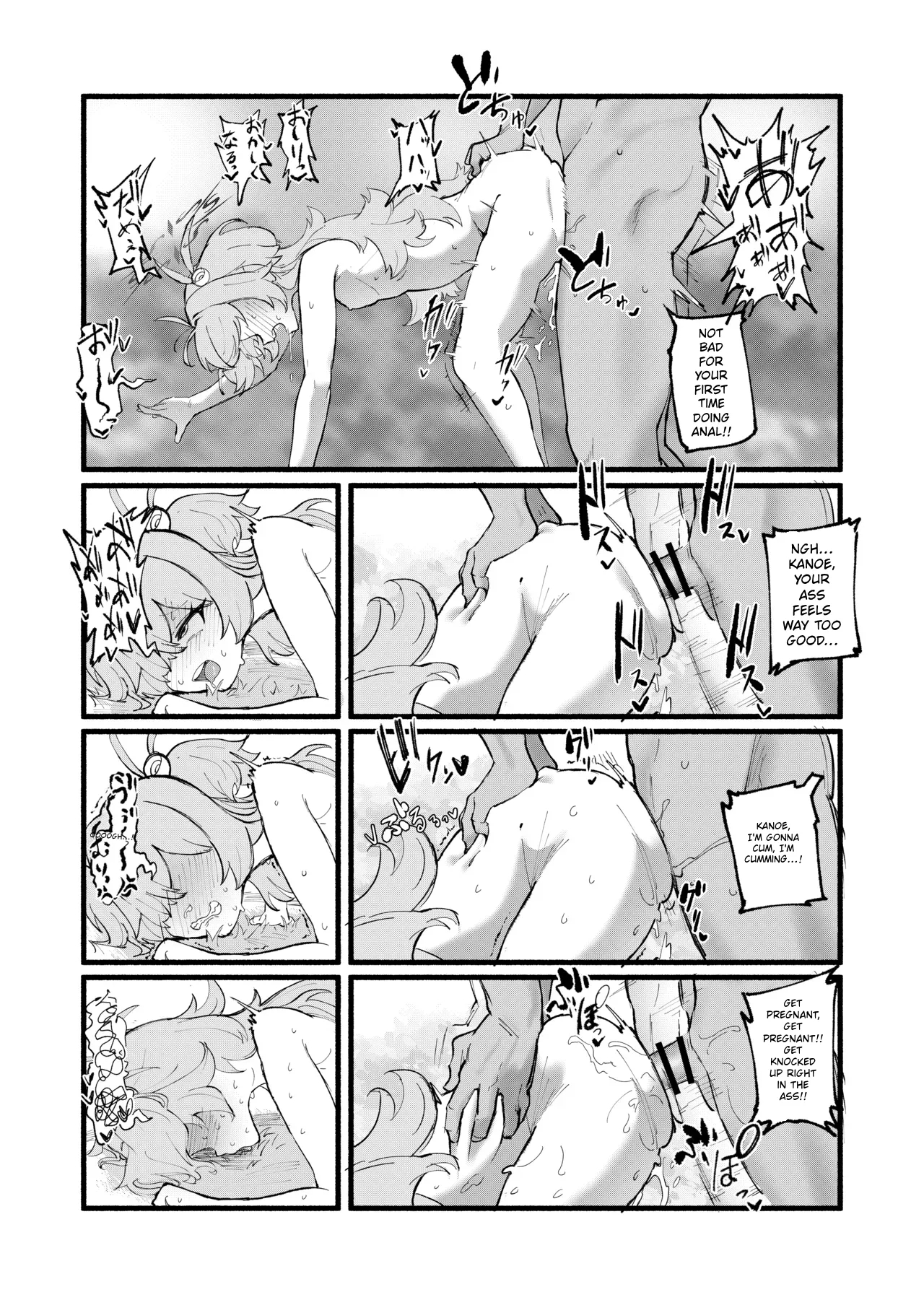 Geijutsu Wa Bakuhatsu To 〇〇〇 page 25