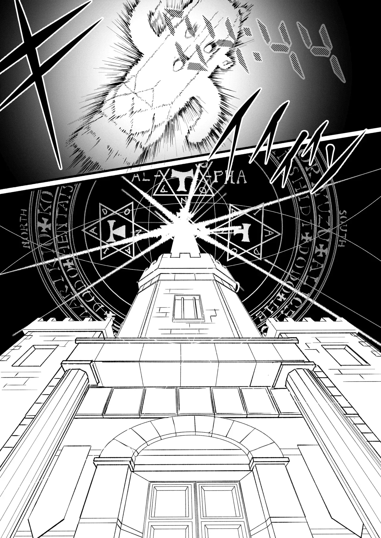 Geijutsu Wa Bakuhatsu To 〇〇〇 page 35