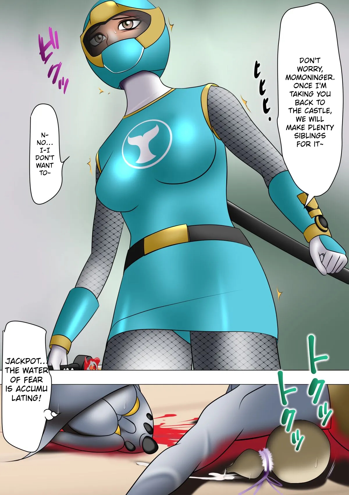 Haiboku Hiroin Ringu Auto page 15