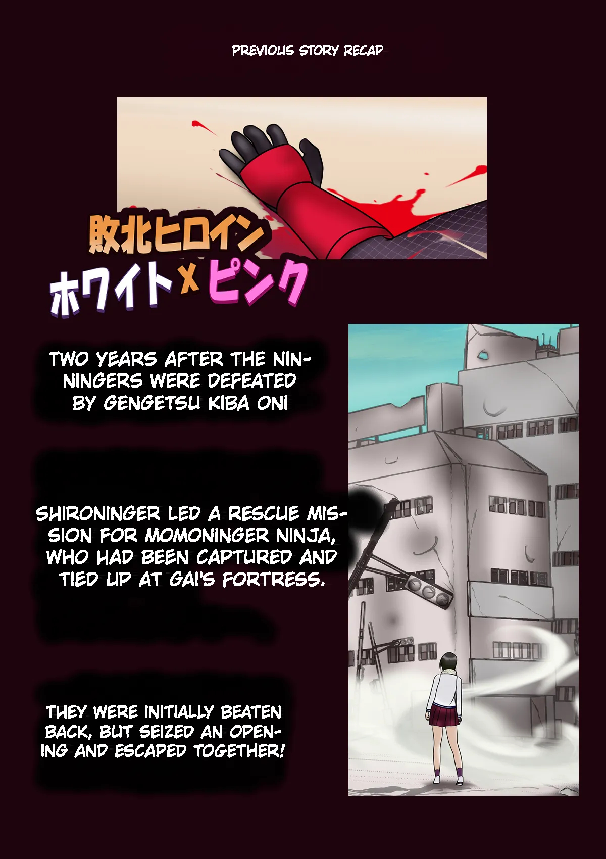 Haiboku Hiroin Ringu Auto page 2