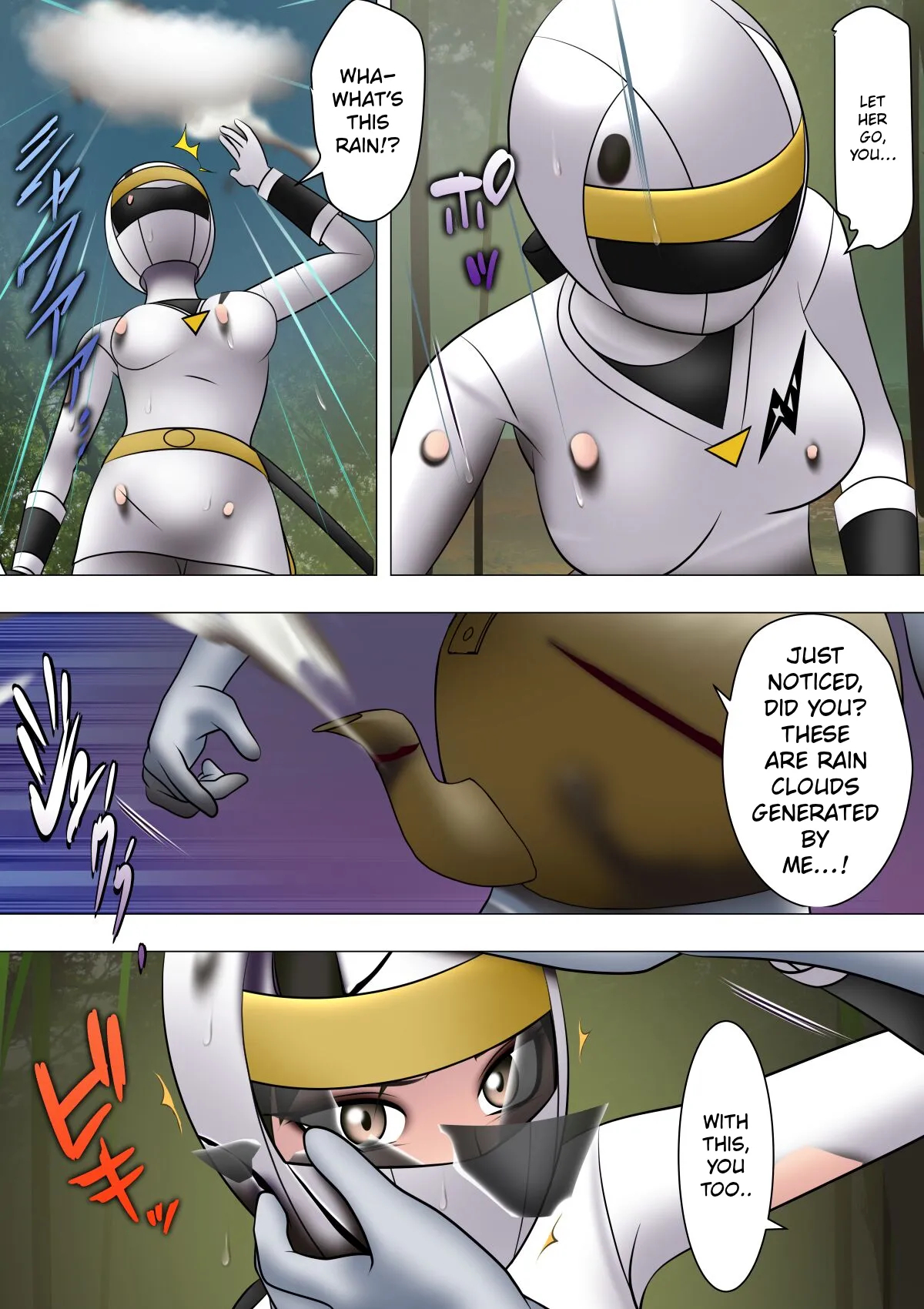 Haiboku Hiroin Ringu Auto page 22