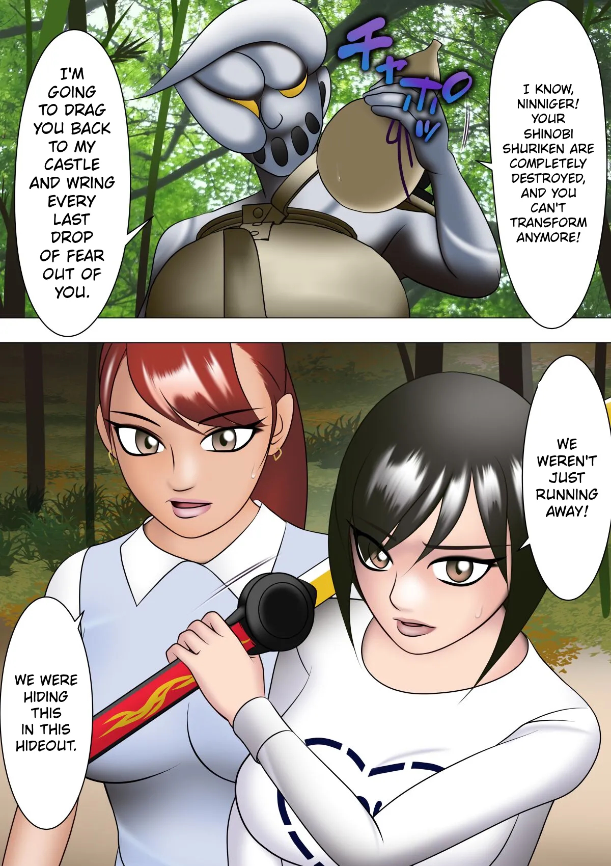 Haiboku Hiroin Ringu Auto page 5