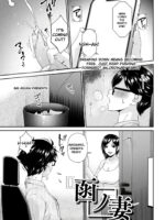 Hako No Tsuma Hachiryōme page 1