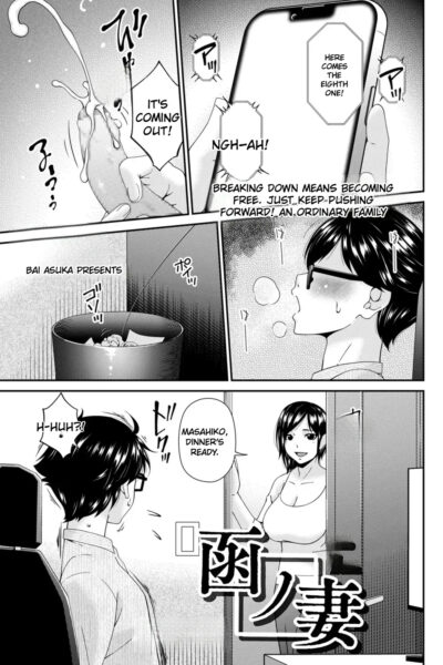 Hako No Tsuma Hachiryōme page 1