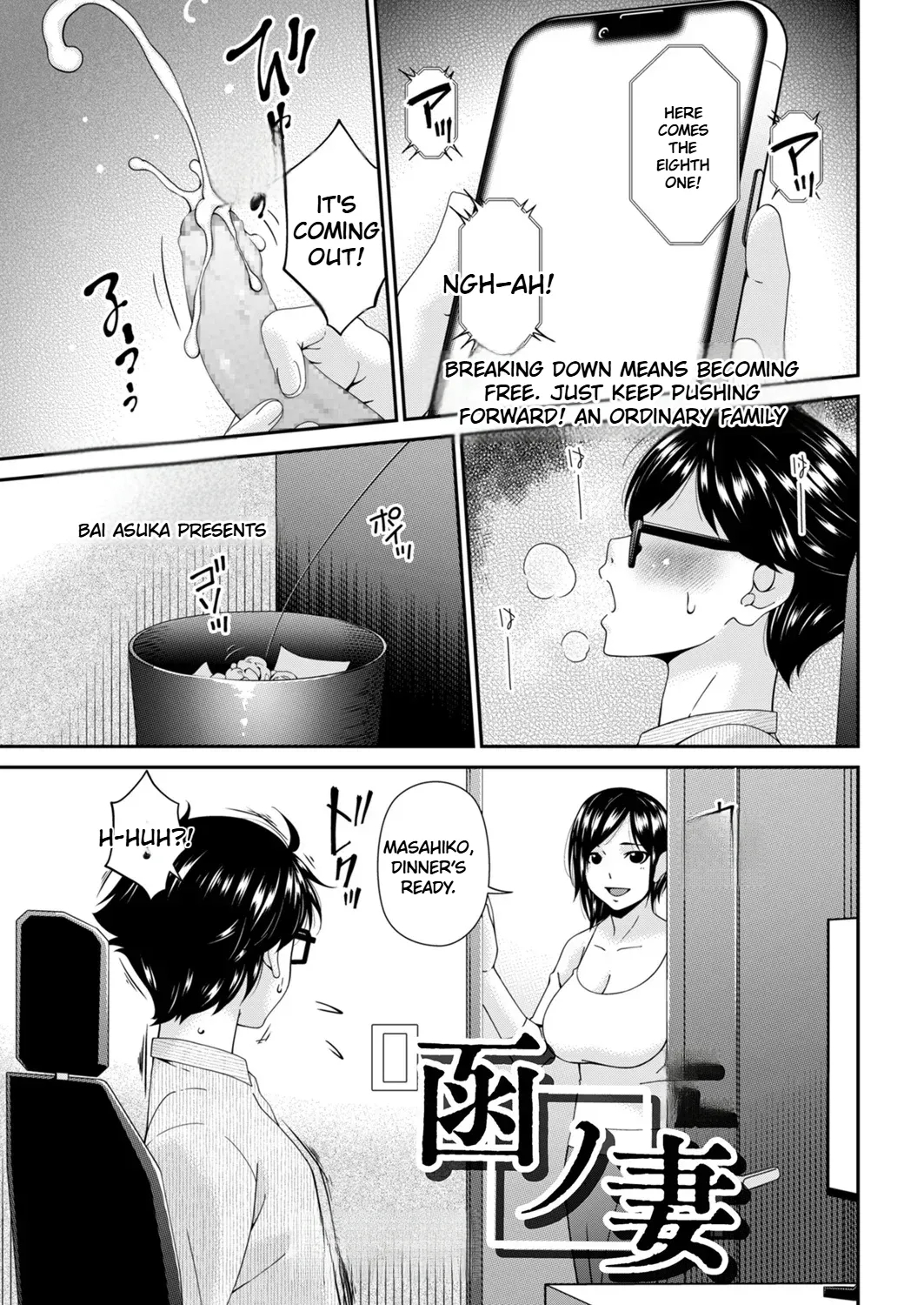 Hako No Tsuma Hachiryōme page 1