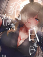 Hatsujouki No Nichiyoubi -ogata Kanna No Baai- - Sunday During The Mating Season page 1