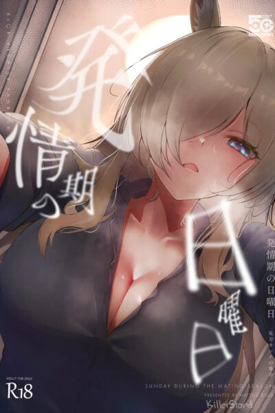 Hatsujouki No Nichiyoubi -ogata Kanna No Baai- - Sunday During The Mating Season page 1