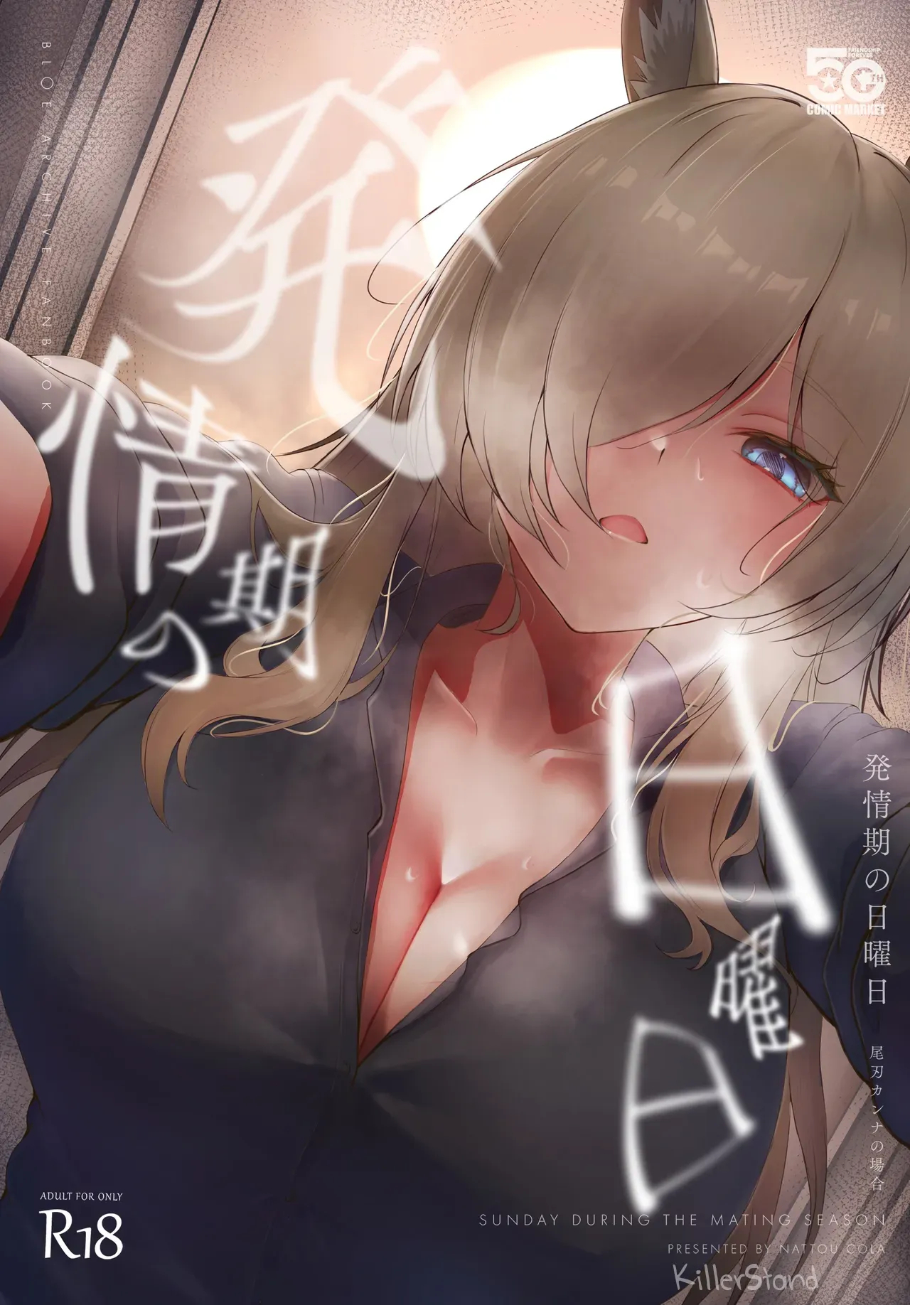 Hatsujouki No Nichiyoubi -ogata Kanna No Baai- - Sunday During The Mating Season page 1