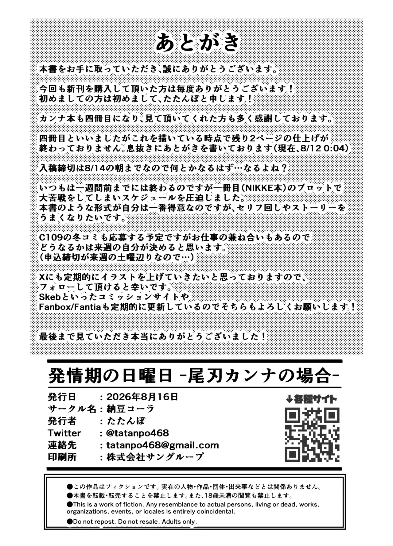 Hatsujouki No Nichiyoubi -ogata Kanna No Baai- - Sunday During The Mating Season page 13