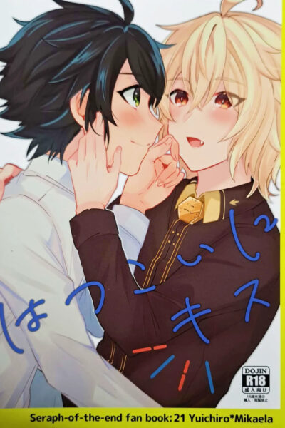 Hatsukoi Ni Kiss page 1
