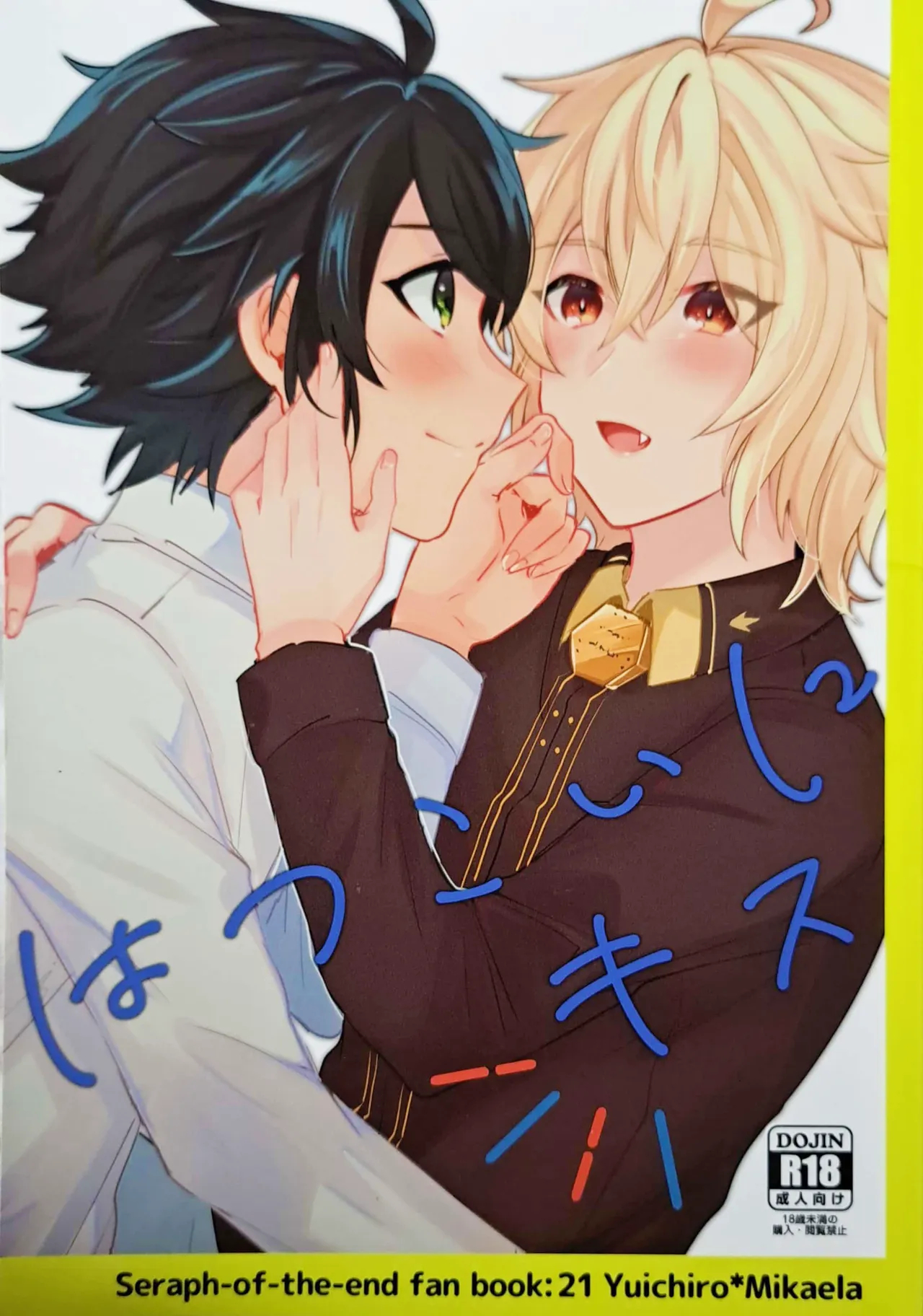 Hatsukoi Ni Kiss page 1