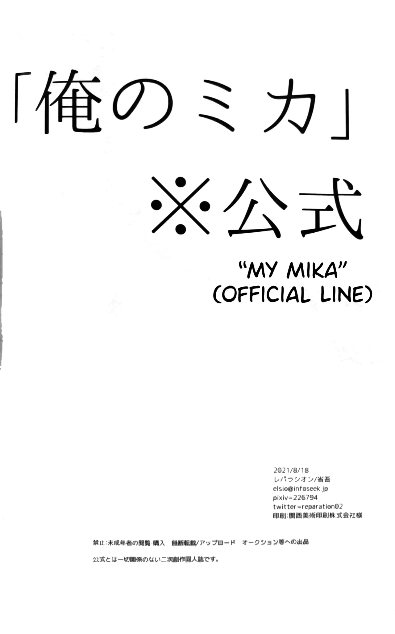 Hatsukoi Ni Kiss page 29