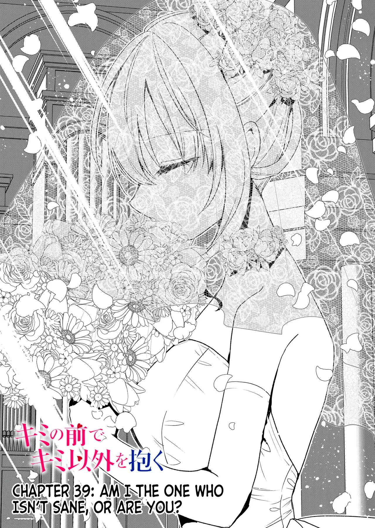 Having Sex With Someone Else In Front Of You 39 page 2