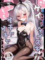 Hey Hey Kei-chan, I Love You!! So Let's Do Lewd Stuff Together! page 1